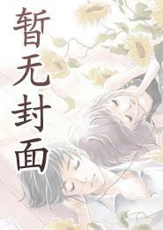 小晏的春天
