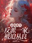 虞笙裴夜行小说
