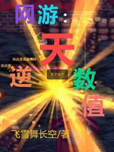 逆天装备 逆天装备